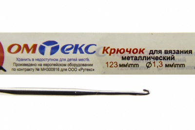 0333-6015-Крючок для вязания металл "ОмТекс", 3# (1,3 мм), L-123 мм - купить в Тамбове. Цена: 17.28 руб.