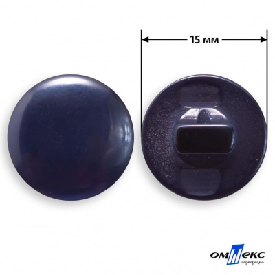 Пуговицы 15мм /"карамель" КР-1- т.синий (424) - купить в Тамбове. Цена: 4.95 руб.