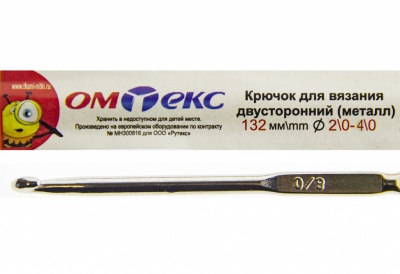 0333-6150-Крючок для вязания двухстор, металл, "ОмТекс",d-2/0-4/0, L-132 мм - купить в Тамбове. Цена: 22.44 руб.