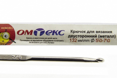 0333-6150-Крючок для вязания двухстор, металл, "ОмТекс",d-5/0-7/0, L-132 мм - купить в Тамбове. Цена: 22.22 руб.
