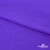 Бифлекс "ОмТекс", 200 гр/м2, шир. 150 см, цвет фиолетовый, (3,23 м/кг), блестящий - купить в Тамбове. Цена 1 483.96 руб.