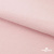 Флис DTY 13-2803, 240 г/м2, шир. 150 см, цвет пыльно розовый - купить в Тамбове. Цена 640.46 руб.