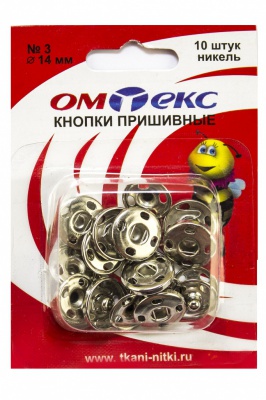 Кнопки металлические пришивные №3, диам. 14 мм, цвет никель - купить в Тамбове. Цена: 21.93 руб.