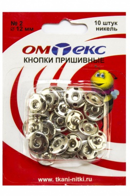 Кнопки металлические пришивные №2, диам. 12 мм, цвет никель - купить в Тамбове. Цена: 18.72 руб.