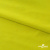 Бифлекс "ОмТекс", 230г/м2, 150см, цв.-желтый (GNM 1906-0791), (2,9 м/кг), блестящий  - купить в Тамбове. Цена 1 667.58 руб.