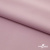 Ткань сорочечная стрейч 13-2805, 115 гр/м2, шир.150см, цвет розовый - купить в Тамбове. Цена 307.75 руб.