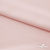 Ткань плательная Невада, 97% полиэстер 3% спандекс,120 гр/м2, шир. 150 см, 10/розовая пудра - купить в Тамбове. Цена 254.22 руб.