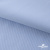 Ткань сорочечная Скилс, 115 г/м2, 58% пэ,42% хл, шир.150 см, цв.3-голубой. (арт.113) - купить в Тамбове. Цена 306.69 руб.