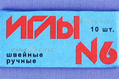 Иглы для шитья ручные №6(Россия) с9-275 - купить в Тамбове. Цена: 94.64 руб.