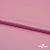 Поли креп-сатин 15-2216, 125 (+/-5) гр/м2, шир.150см, цвет розовый - купить в Тамбове. Цена 157.15 руб.