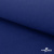 Ткань смесовая для спецодежды "Униформ" 19-4052, 190 гр/м2, шир.150 см, цвет василёк - купить в Тамбове. Цена 157.73 руб.