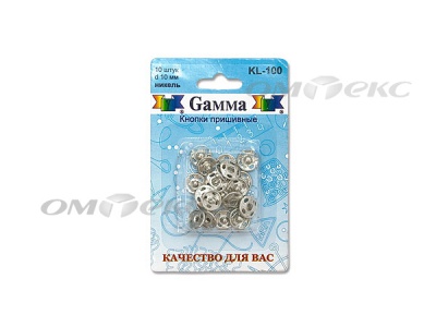 Кнопки KL-100 пришивные Gamma 10мм (10шт) - купить в Тамбове. Цена: 42.44 руб.