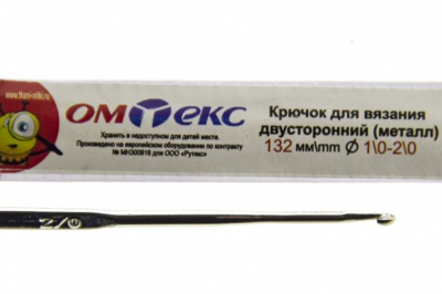 0333-6150-Крючок для вязания двухстор, металл, "ОмТекс",d-1/0-2/0, L-132 мм - купить в Тамбове. Цена: 22.22 руб.