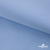 Ткань сорочечная Альто, 115 г/м2, 58% пэ,42% хл,окрашенный, шир.150 см, цв. 3-голубой  (арт.101)  - купить в Тамбове. Цена 306.69 руб.