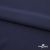 Плательная ткань "Невада" 19-3921, 120 гр/м2, шир.150 см, цвет т.синий - купить в Тамбове. Цена 205.73 руб.