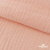 Ткань Муслин, 100% хлопок, 125 гр/м2, шир. 140 см #201 цв.(18)-розовый персик - купить в Тамбове. Цена 464.97 руб.