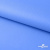 Мембранная ткань "Ditto" 18-4039, PU/WR, 130 гр/м2, шир.150см, цвет голубой - купить в Тамбове. Цена 310.76 руб.