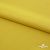 Плательная ткань "Невада" 13-0850, 120 гр/м2, шир.150 см, цвет солнце - купить в Тамбове. Цена 205.73 руб.