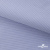 Ткань сорочечная Солар, 115 г/м2, 58% пэ,42% хл, окрашенный, шир.150 см, цв.4- лаванда (арт.103)  - купить в Тамбове. Цена 306.69 руб.