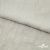 Ткань плательная Фишер, 100% полиэстер,165 (+/-5) гр/м2, шир. 150 см, цв. 6 лён - купить в Тамбове. Цена 237.16 руб.