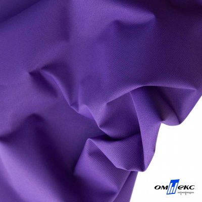 Текстильный материал " Ditto", мембрана покрытие 5000/5000, 130 г/м2, цв.18-3634 фиолет - купить в Тамбове. Цена 307.92 руб.