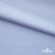 Ткань сорочечная Илер 100%полиэстр, 120 г/м2 ш.150 см, цв. небесный - купить в Тамбове. Цена 290.24 руб.