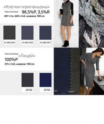 Ткань костюмная 23567, 230 гр/м2, шир.150см, цвет т.синий - купить в Тамбове. Цена 418 руб.