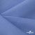 Ткань костюмная габардин Меланж,  цвет сизый 6112, 172 г/м2, шир. 150 - купить в Тамбове. Цена 284.20 руб.