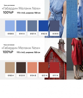 Ткань костюмная габардин "Меланж" 6139В, 172 гр/м2, шир.150см, цвет ниагара - купить в Тамбове. Цена 284.20 руб.