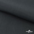 Ткань смесовая для спецодежды "Униформ" 19-3906, 200 гр/м2, шир.150 см, цвет т.серый - купить в Тамбове. Цена 164.20 руб.