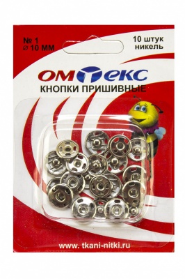 Кнопки металлические пришивные №1, диам. 10 мм, цвет никель - купить в Тамбове. Цена: 17.21 руб.